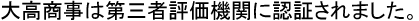 �卂�����͑�O�ҕ]���@�ւɔF�؂���܂����B