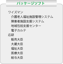 �p�b�P�[�W�\�t�g
